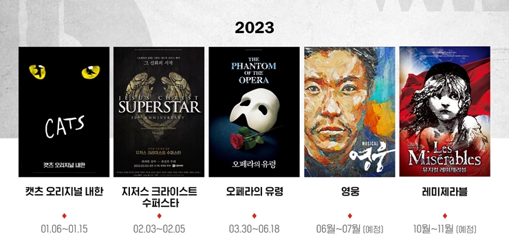 다이내믹 부산 드림씨어터 2023 라인업